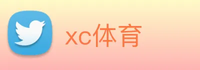 xc体育 logo